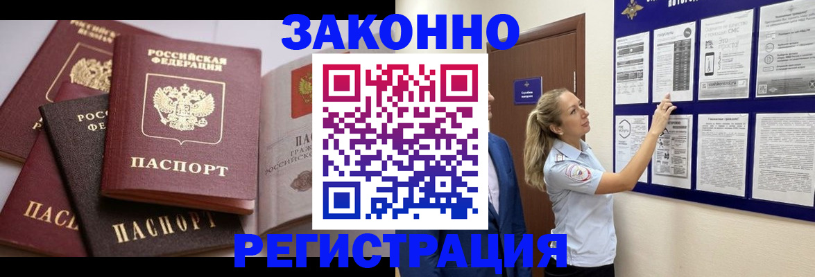 регистрация в Волгограде