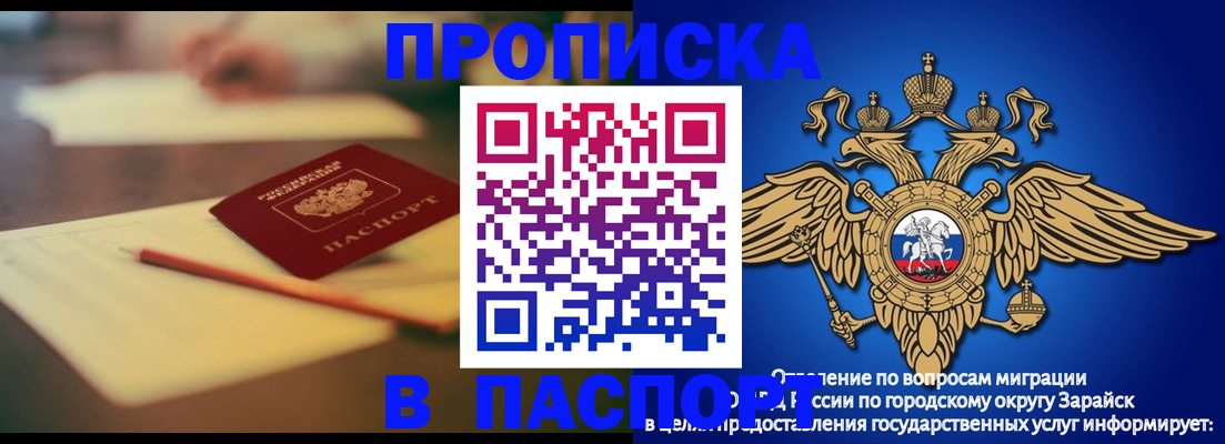 прописка ребенка в Волгограде